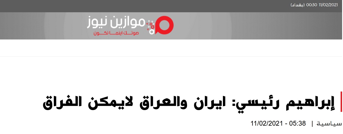 بازتاب گسترده سفر رئیس قوه قضاییه به عراق بازتاب گسترده سفر رئیس قوه قضاییه به عراق