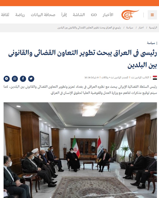بازتاب گسترده سفر رئیس قوه قضاییه به عراق بازتاب گسترده سفر رئیس قوه قضاییه به عراق