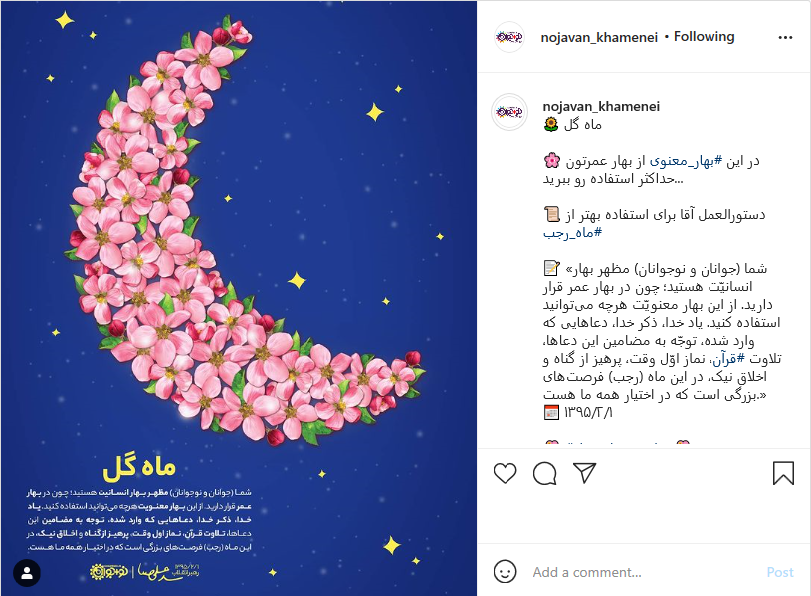 توصیههای رهبر انقلاب به جوانان در رابطه با استفاده از برکات ماه رجب توصیههای رهبر انقلاب به جوانان در رابطه با استفاده از برکات ماه رجب