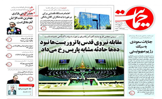 صفحه نخست روزنامه های دوشنبه 21 دی ماه 1394 صفحه نخست روزنامه های دوشنبه 21 دی ماه 1394