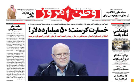صفحه نخست روزنامه های دوشنبه 21 دی ماه 1394 صفحه نخست روزنامه های دوشنبه 21 دی ماه 1394