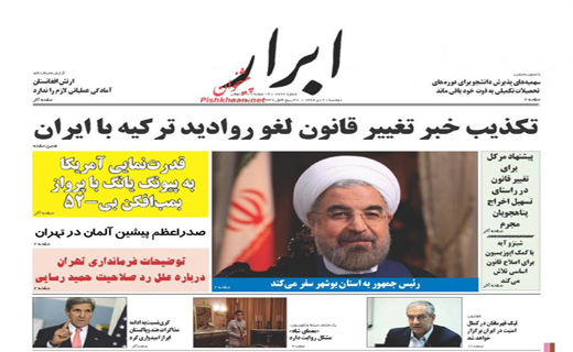 صفحه نخست روزنامه های دوشنبه 21 دی ماه 1394 صفحه نخست روزنامه های دوشنبه 21 دی ماه 1394