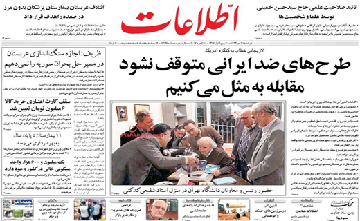 صفحه نخست روزنامه های دوشنبه 21 دی ماه 1394 صفحه نخست روزنامه های دوشنبه 21 دی ماه 1394