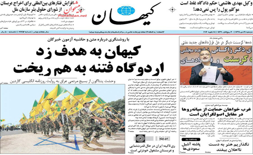 صفحه نخست روزنامه های دوشنبه 21 دی ماه 1394 صفحه نخست روزنامه های دوشنبه 21 دی ماه 1394