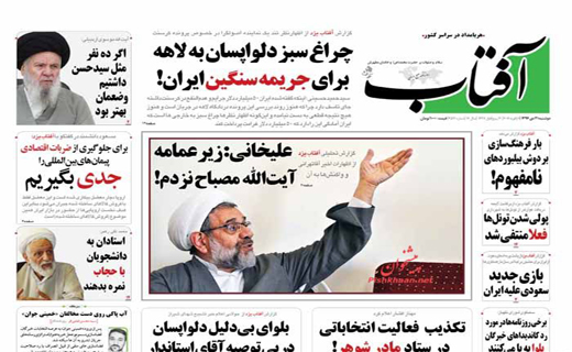 صفحه نخست روزنامه های دوشنبه 21 دی ماه 1394 صفحه نخست روزنامه های دوشنبه 21 دی ماه 1394