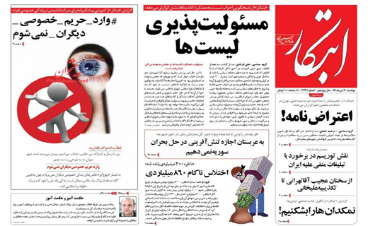 صفحه نخست روزنامه های دوشنبه 21 دی ماه 1394 صفحه نخست روزنامه های دوشنبه 21 دی ماه 1394