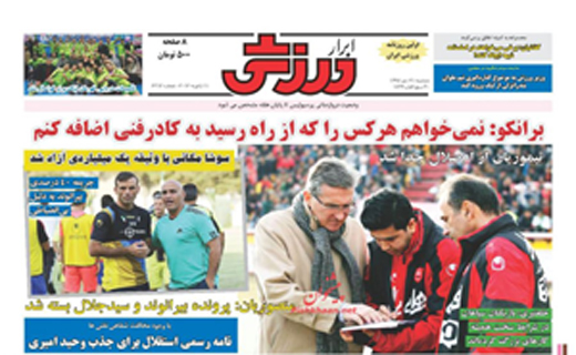 در حال بروزرسانی؛