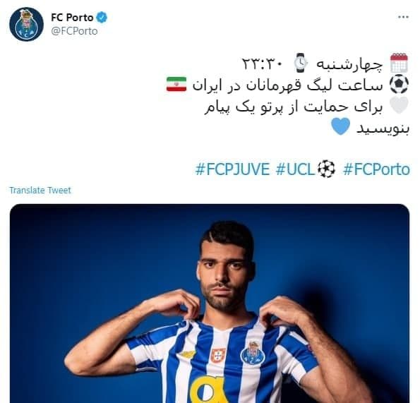 طارمی در کنار رونالدو در پوستر پیش بازی پورتو برابر یوونتوس طارمی در کنار رونالدو در پوستر پیش بازی پورتو برابر یوونتوس