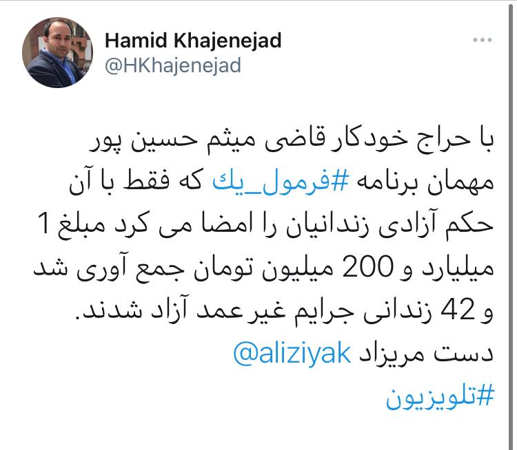 آزادی زندانیان با خودکار یک قاضی