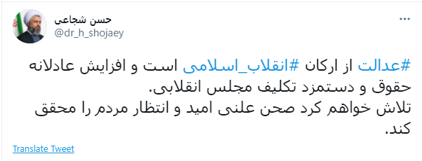 تلاش مجلس برای افزایش عادلانه حقوق و دستمزد