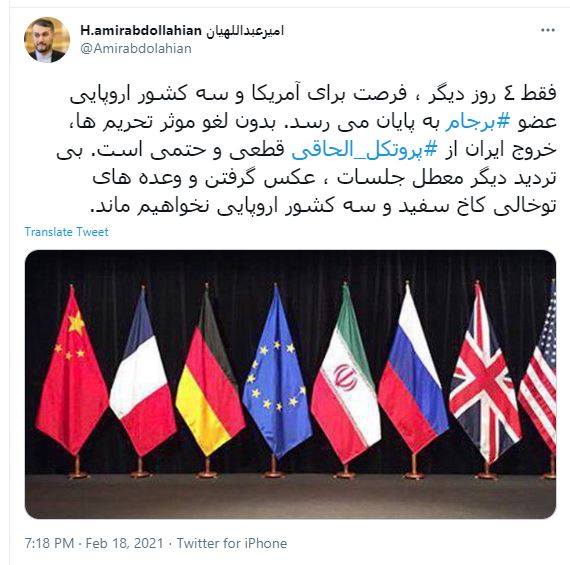 امیرعبداللهیان: بدون لغو موثر تحریم ها، خروج ایران از پروتکل الحاقی حتمی است امیرعبداللهیان: بدون لغو موثر تحریم ها، خروج ایران از پروتکل الحاقی حتمی است