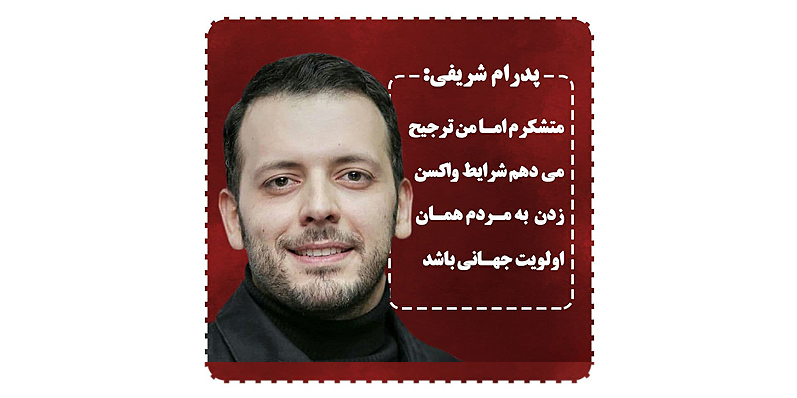 هنرمندانی که رنگ خونشان با دیگران متفاوت است؛ مالیات نمی‌دهند اما واکسن می‌خواهند