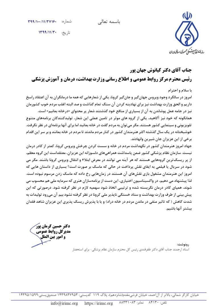 هنرمندانی که رنگ خونشان با دیگران متفاوت است؛ مالیات نمی‌دهند اما واکسن می‌خواهند