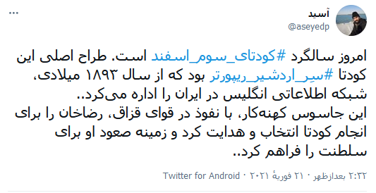 تیتر تیتر