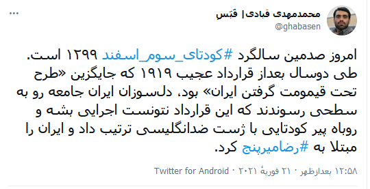 تیتر تیتر