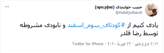 تیتر تیتر