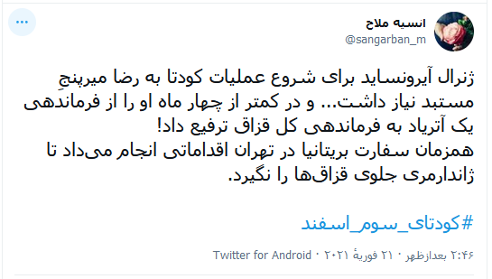 تیتر تیتر