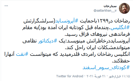 تیتر تیتر
