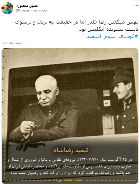 رضا خان میر پنج؛ دست نشاندهای که با کودتای انگلستان شاه شد و با اشغال ایران برکنار! رضا خان میر پنج؛ دست نشاندهای که با کودتای انگلستان شاه شد و با اشغال ایران برکنار!