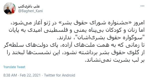 جشنواره شورای حقوق بشر لبخند بر لب مردم فلسطین و یمن نمینشاند جشنواره شورای حقوق بشر لبخند بر لب مردم فلسطین و یمن نمینشاند