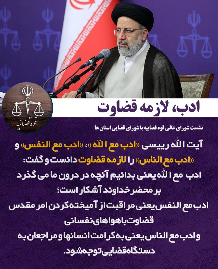 قاضی، اسم افرادی که در حبس قرار دارند را دائم مرور و به آن‌ها توجه کند/ ‌به بازار بروید و نگاه کنید که آیا حمایت از مصرف کننده اتفاق افتاده است؟
