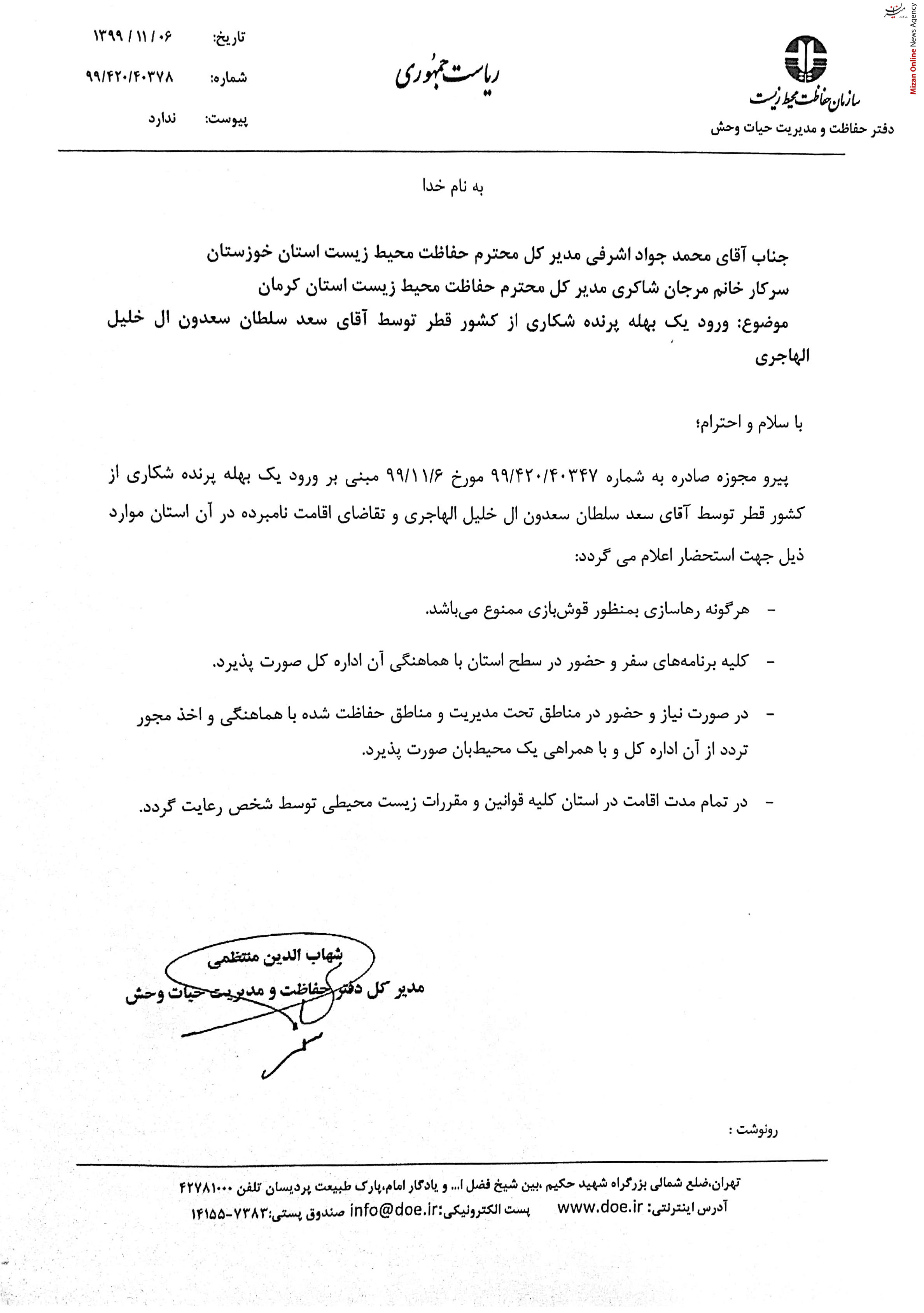 بالابان بالابان