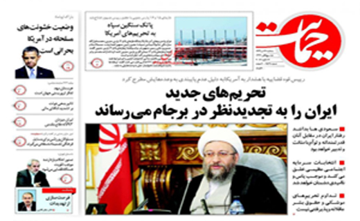 صفحه نخست روزنامه های  سه شنبه 22 دی ماه 1394