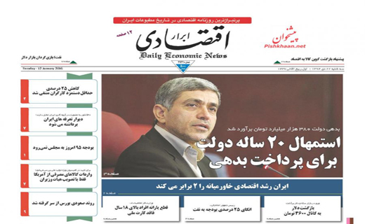 صفحه نخست روزنامه های  سه شنبه 22 دی ماه 1394