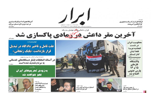 صفحه نخست روزنامه های  سه شنبه 22 دی ماه 1394