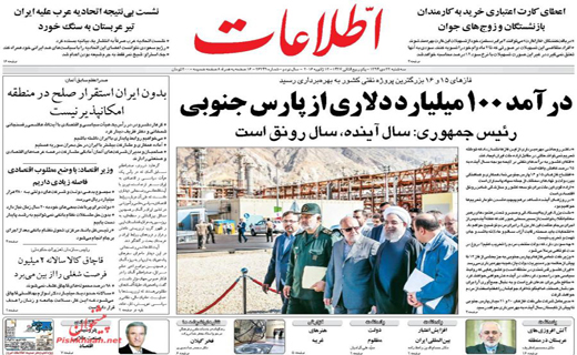صفحه نخست روزنامه های  سه شنبه 22 دی ماه 1394