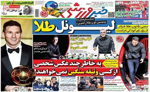 صفحه نخست روزنامه های ورزشی سه شنبه 22 دی ماه 1394 صفحه نخست روزنامه های ورزشی سه شنبه 22 دی ماه 1394
