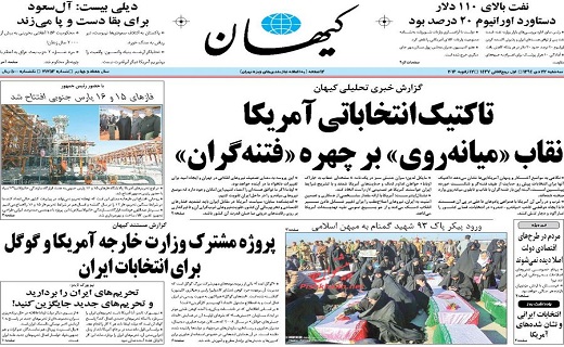 صفحه نخست روزنامه های  سه شنبه 22 دی ماه 1394