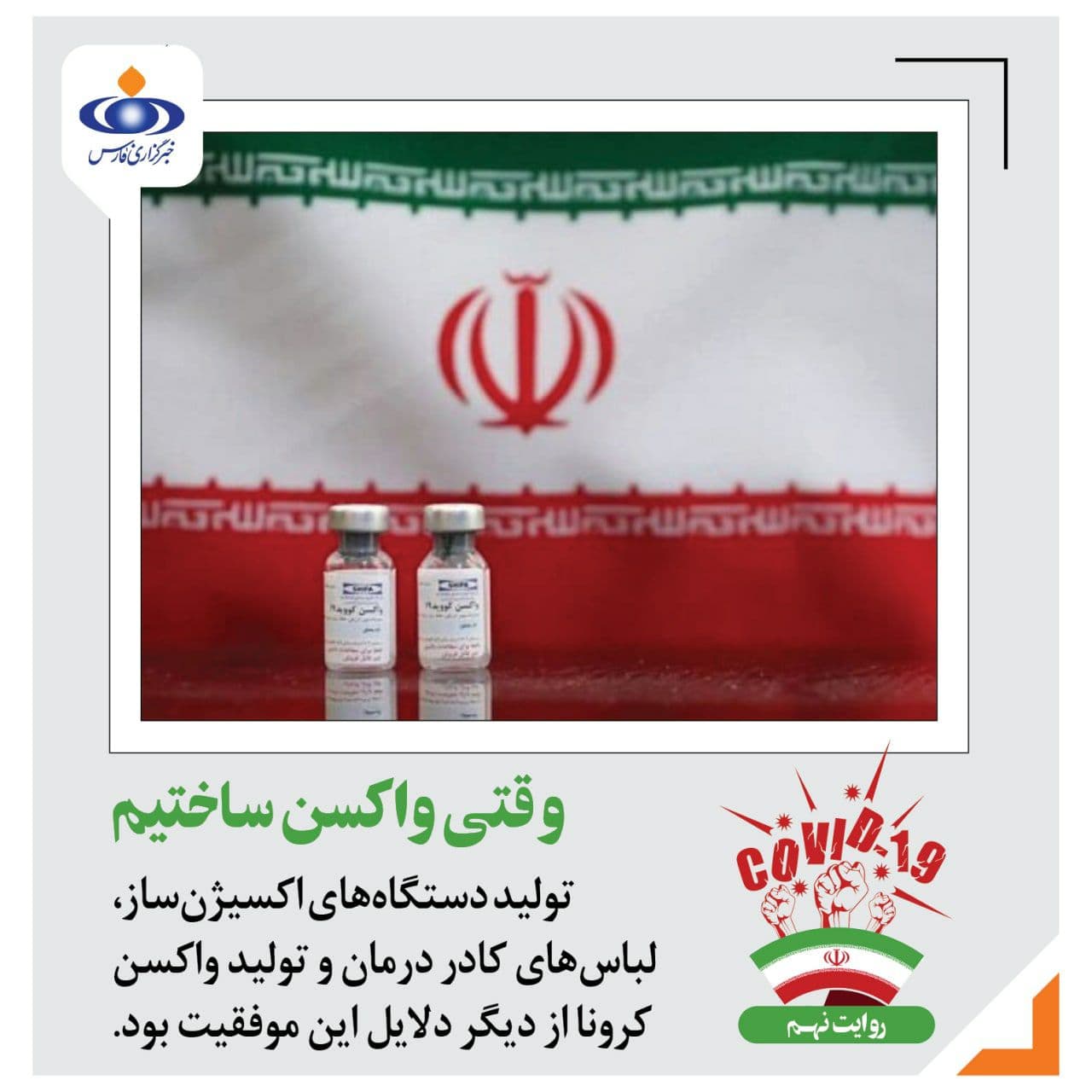 چرا دنیا از کنترل کرونا در ایران حیرت زده است؟