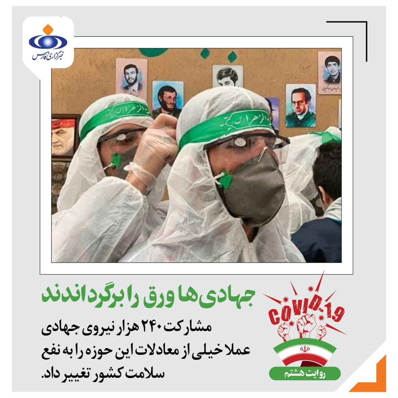 چرا دنیا از کنترل کرونا در ایران حیرت زده است؟