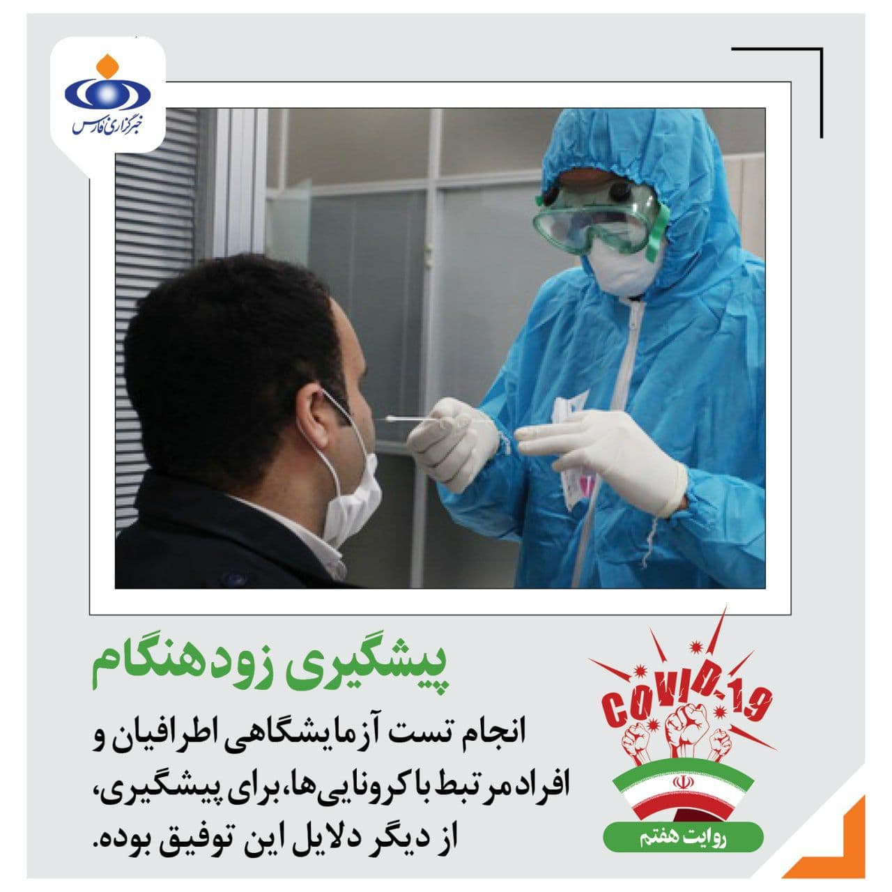 چرا دنیا از کنترل کرونا در ایران حیرت زده است؟