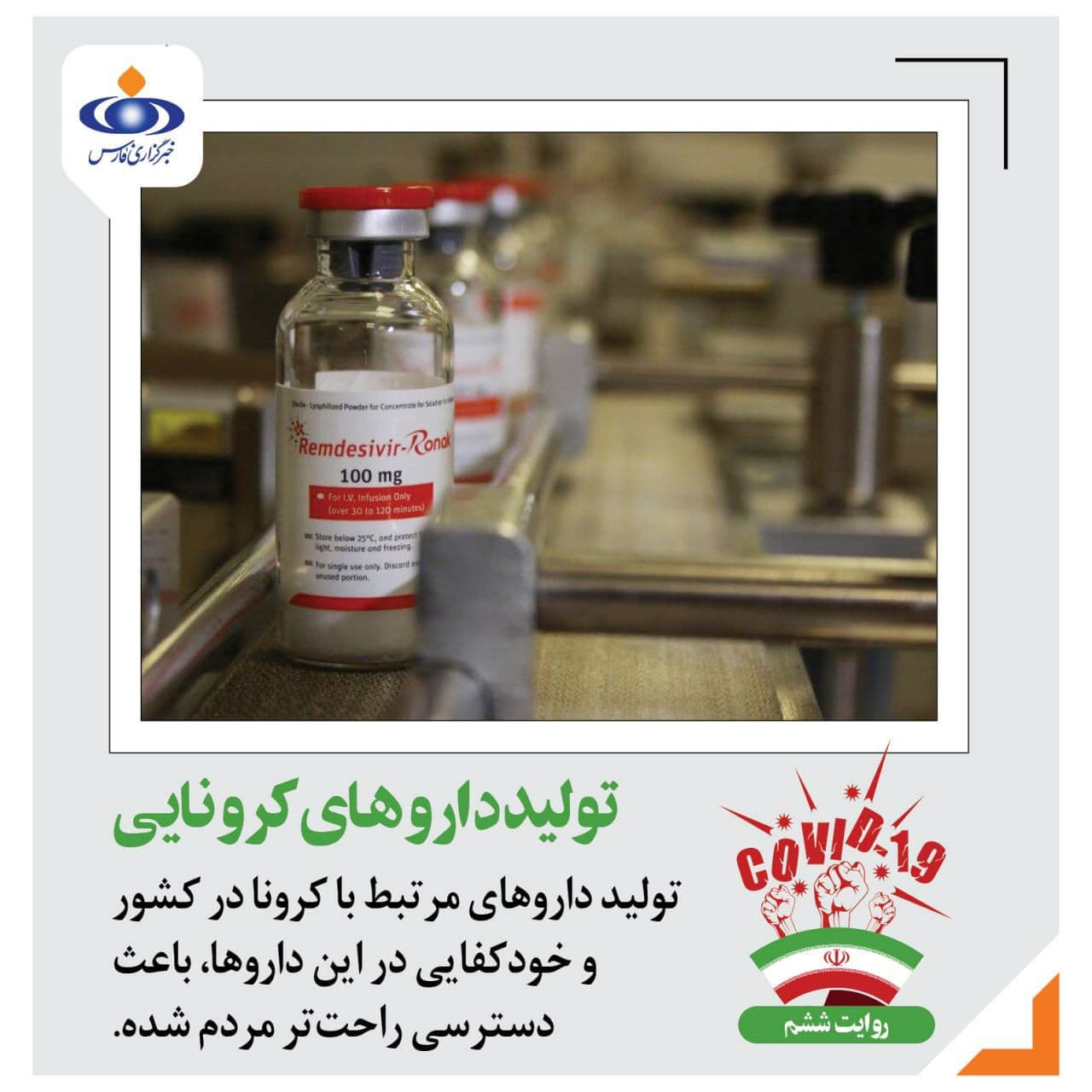 چرا دنیا از کنترل کرونا در ایران حیرت زده است؟
