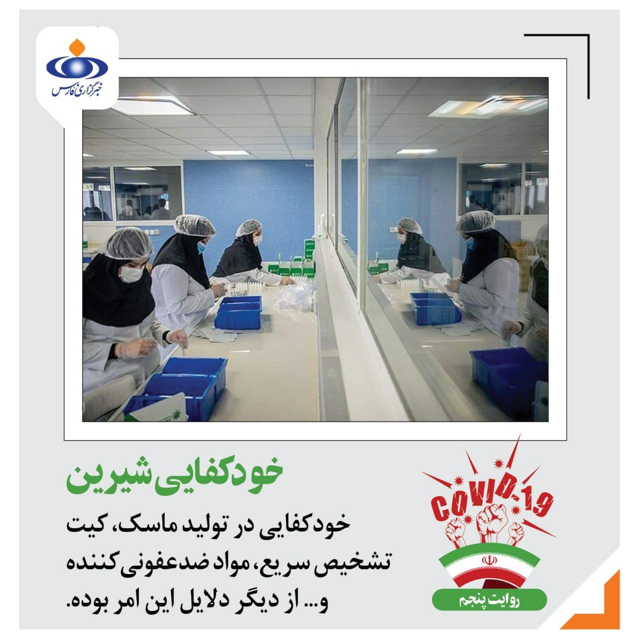 چرا دنیا از کنترل کرونا در ایران حیرت زده است؟