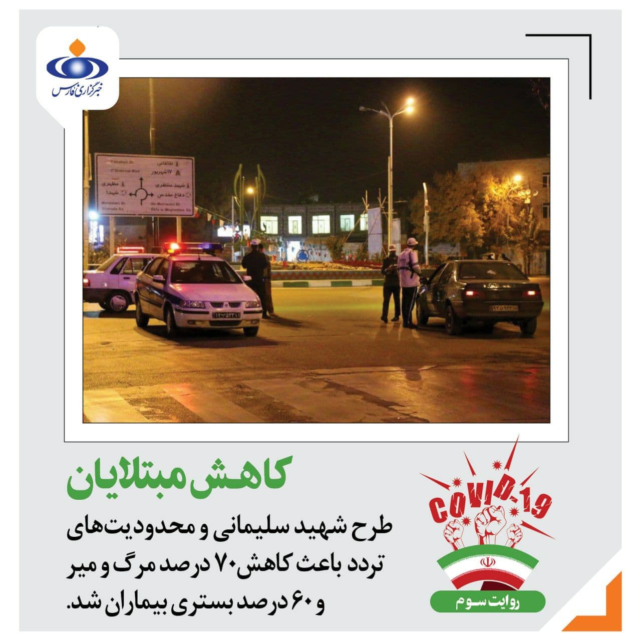 چرا دنیا از کنترل کرونا در ایران حیرت زده است؟