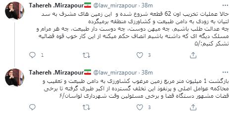طبری نفس همه را در لواسان بریده بود/ بازگشت یک میلیون متر مربع زمین مرغوب کشاورزی به دامن طبیعت طبری نفس همه را در لواسان بریده بود/ بازگشت یک میلیون متر مربع زمین مرغوب کشاورزی به دامن طبیعت