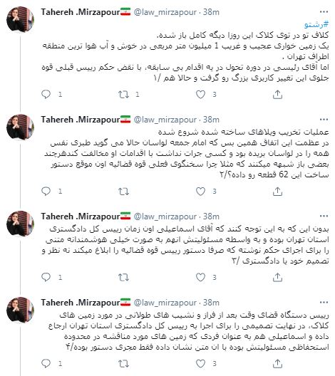 طبری نفس همه را در لواسان بریده بود/ بازگشت یک میلیون متر مربع زمین مرغوب کشاورزی به دامن طبیعت طبری نفس همه را در لواسان بریده بود/ بازگشت یک میلیون متر مربع زمین مرغوب کشاورزی به دامن طبیعت