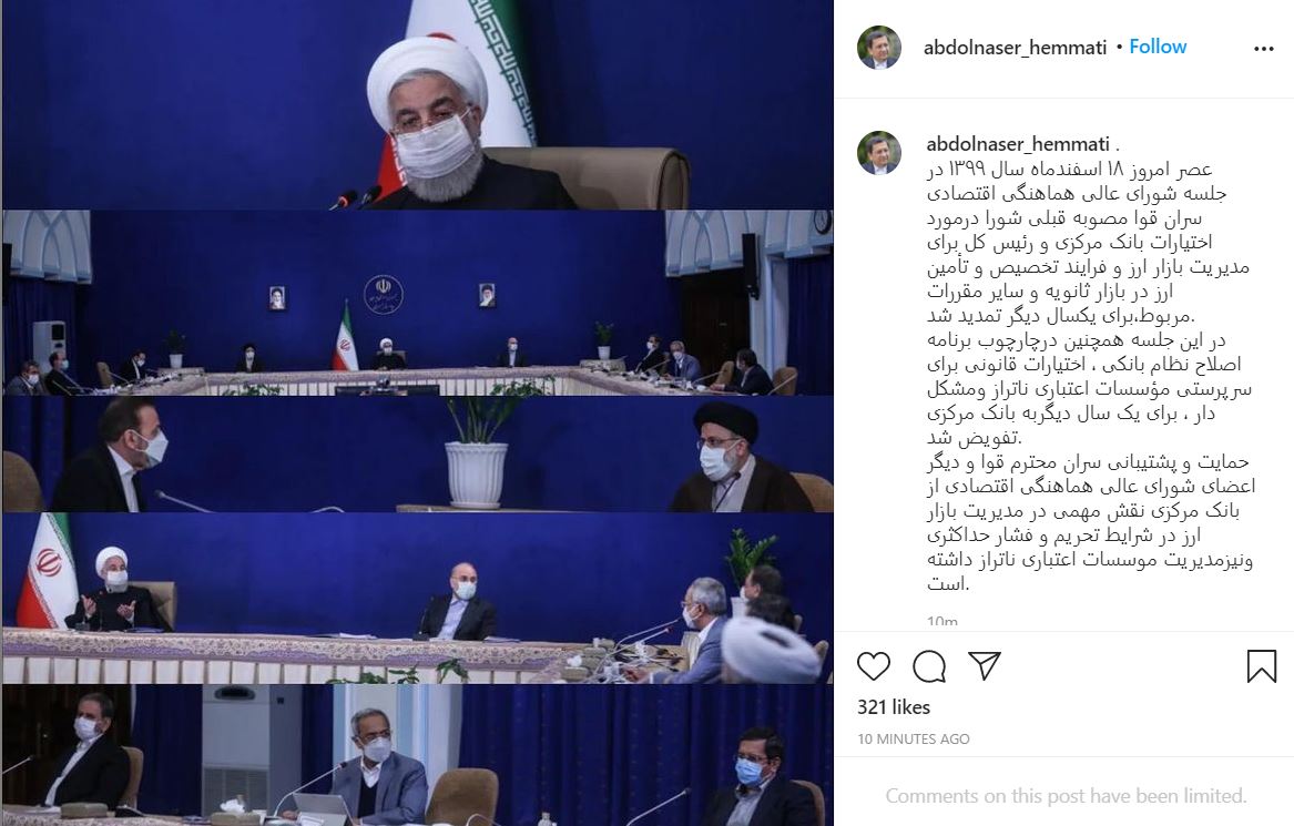تمدید اختیارات بانک مرکزی برای مدیریت بازار ارز تمدید اختیارات بانک مرکزی برای مدیریت بازار ارز