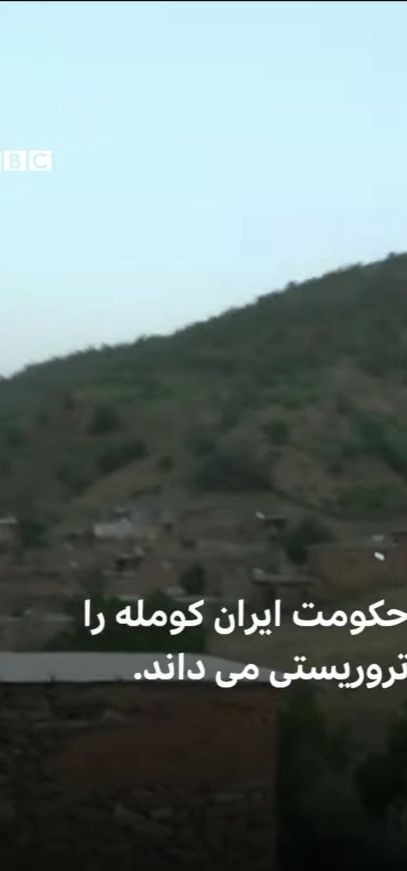 وقتی بیبیسی هم در حمایت از گروه تروریستی کومله دچار تناقض میشود وقتی بیبیسی هم در حمایت از گروه تروریستی کومله دچار تناقض میشود