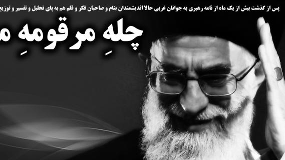 نامه ای که مخاطبانش را پیدا میکند