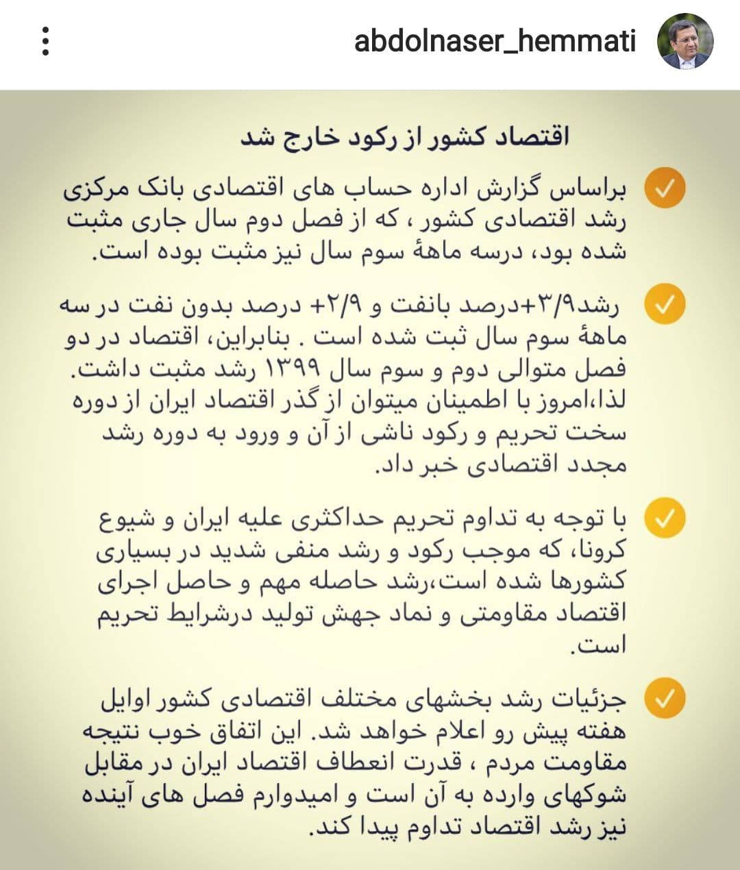 رییس کل بانک مرکزی: از رکود خارج شدیم رییس کل بانک مرکزی: از رکود خارج شدیم