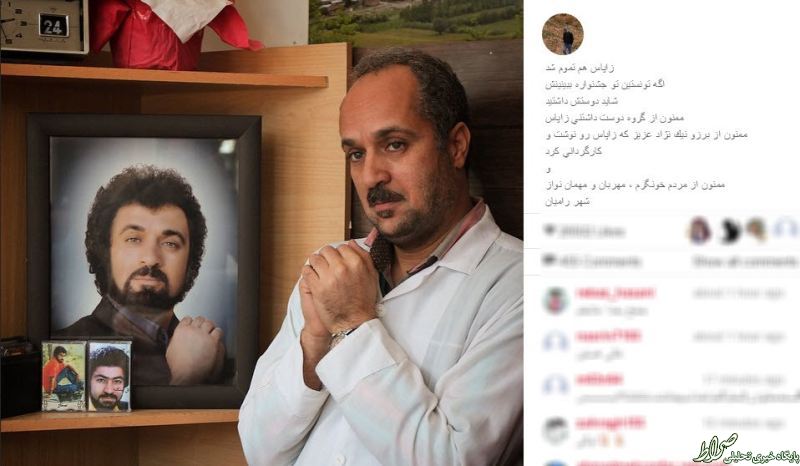 احمد مهرانفر با گریم جدید