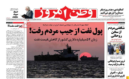 صفحه نخست روزنامه های چهارشنبه 23 دی ماه 1394 صفحه نخست روزنامه های چهارشنبه 23 دی ماه 1394