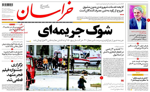 صفحه نخست روزنامه های چهارشنبه 23 دی ماه 1394 صفحه نخست روزنامه های چهارشنبه 23 دی ماه 1394