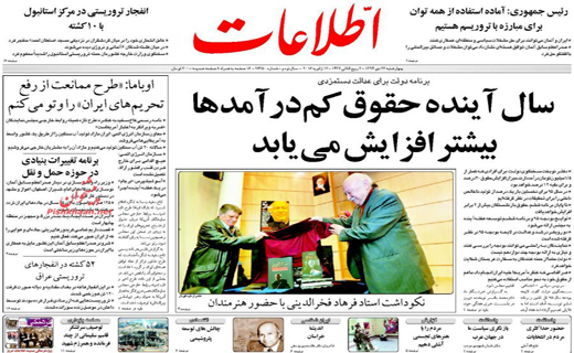 صفحه نخست روزنامه های چهارشنبه 23 دی ماه 1394 صفحه نخست روزنامه های چهارشنبه 23 دی ماه 1394