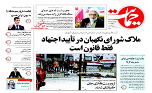 صفحه نخست روزنامه های چهارشنبه 23 دی ماه 1394 صفحه نخست روزنامه های چهارشنبه 23 دی ماه 1394