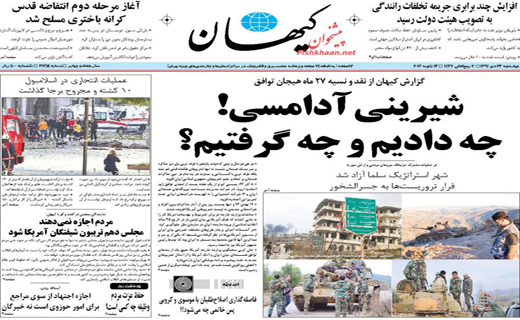 صفحه نخست روزنامه های چهارشنبه 23 دی ماه 1394 صفحه نخست روزنامه های چهارشنبه 23 دی ماه 1394